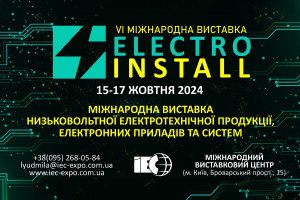 АНОНС: VI Міжнародна спеціалізована виставка «ELECTRO INSTALL», 15-17 жовтня, Київ