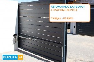 Автоматические гаражные ворота Alutech и Ryterna - какие ворота в гараж купить в Киеве, советует vorota24. com.ua