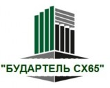 БУДАРТЕЛЬ СХ65, ООО в главном строительном портале BuildPortal