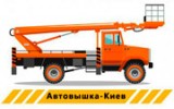 Автовышка-Киев в главном строительном портале BuildPortal
