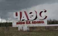 В Чернобыльской зоне будут сжигать древесину установкой, подаренной  ЕС