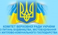 Стройпалата Украины приняла участие в заседании профильного Комитета Верховной Рады Украины