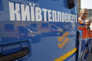 Киевтеплоэнерго обнародовало условия закупки газа у частной компании
