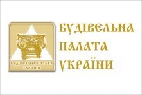 Строительная палата Украины 9 декабря проведет общее собрание