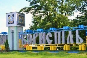 В Борисполе приняли решение по строительству «зеленого» мусорного завода