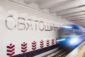  "Святошин": чим вразить станція метро після завершення реконструкції (фото)