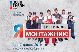 АНОНС: всеукраинский фестиваль «Я-МОНТАЖНИК», Киев, 14-17 мая (МЕРОПРИЯТИЕ УЖЕ СОСТОЯЛОСЬ)