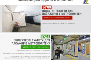 Дочекались: в українському метро тепер будуть елементарні зручності