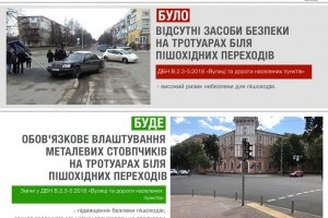 В Україні на пішохідних переходах монтуватимуть металеві стовпчики для безпеки людей 