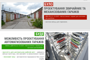 В Україні запрацював дозвіл на будівництво автоматизованих паркінгів
