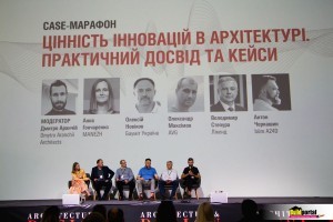 Как прошел 8-ой Международный архитектурный форум в Киеве (ФОТО)
