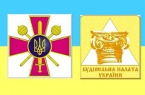Строительная палата Украины продолжает сотрудничество с Минобороны Украины