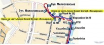 Трамвайную остановку  "пр-т. Маяковского" в Киеве переименовали
