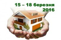 АНОНС: Весняний Будівельний Форум - визначна подія будівельного ринку Західної України