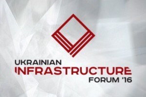 АНОНС: Український інфраструктурний форум ’16 (МЕРОПРИЯТИЕ УЖЕ СОСТОЯЛОСЬ)