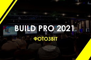 ФОТОЗВІТ: як проходила конференція BUILD PRO 2021