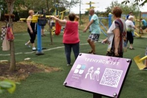 Для украинцев откроют сотни "Активных парков" с QR-кодами и доступом к онлайн тренировкам от известных чемпионов