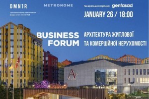 АНОНС: Business Forum Архітектура житлової та комерційної нерухомості, 26,01 (ЗАХІД ВЖЕ ВІДБУВСЯ)