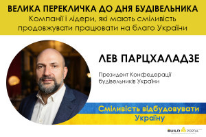 Лев Парцхаладзе: Після війни економіка України зростатиме в геометричній прогресії