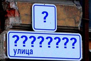 В Минюсте рассказали, нужно ли менять документы жителям переименованных городов