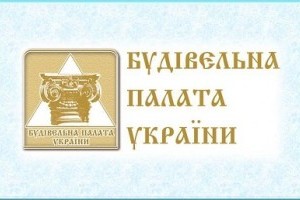 Президент Строительной палаты Украины провел встречу с ответственными лицами возглавляемой им организации
