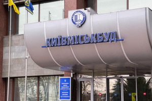 Створено комісію, яка вирішуватиме проблемні питання, пов’язані з діяльністю Київміськбуду