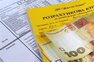 Киевлянам предлагают оплачивать коммунальные услуги в рассрочку