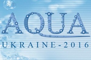 АНОНС: специализированная выставка «AQUA UKRAINE-2016» (МЕРОПРИЯТИЕ УЖЕ СОСТОЯЛОСЬ)