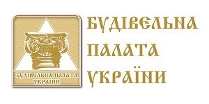 Строительной палатой Украины осуществляется постоянная работа по совершенствованию нормативно-законодательной базы