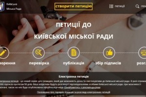 Киевляне просят отменить открытие Евровидения-2017 в Софии Киевской и закрыть Дарницкую ТЭЦ