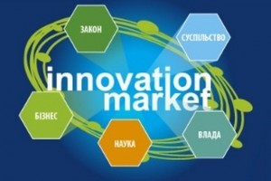 АНОНС: форум іновацій та Startup-проектів INNOVATION MARKET (МЕРОПРИЯТИЕ УЖЕ СОСТОЯЛОСЬ)