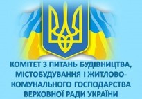 Строительная палата Украины приняла участие в заседании профильного комитета Верховной Рады
