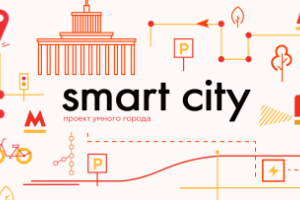 Smart City: какими инновациями могут похвастаться украинские города