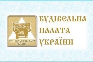 Вышел первый в 2017 году номер электронного журнала «Вестник Строительной палаты Украины»