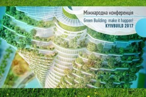 АНОНС: форум «Зелене будівництво: всі аспекти реалізації» (МЕРОПРИЯТИЕ УЖЕ СОСТОЯЛОСЬ)