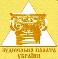 Вышел ВЕСТНИК №9 Строительной палаты Украины