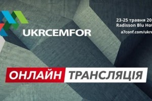 День 2. Прямий ефір - трансляція VIІ Міжнародної Цементної Конференції UkrCemFor '17 (ТРАНСЛЯЦИЯ ЗАВЕРШЕНА)