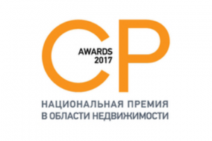 АНОНС: Старт проекта Национальной Премии в области недвижимости CP AWARDS 2017 от "Commercial Property"