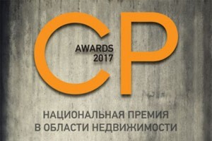АНОНС: Прием заявок на участие в CP AWARDS 2017 закрывается 10 октября! (МЕРОПРИЯТИЕ УЖЕ СОСТОЯЛОСЬ)