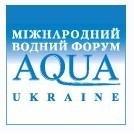 АНОНС: XVI Міжнародний водний форум AQUA UKRAINE - 2018