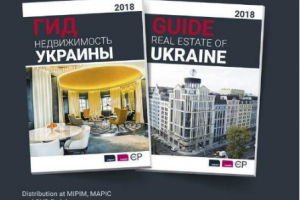 Годовой промоушен компании или объектов в издании «Гид по украинскому рынку недвижимости»