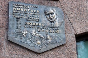 В Киеве появился мемориал герою Чернобыля (фото)