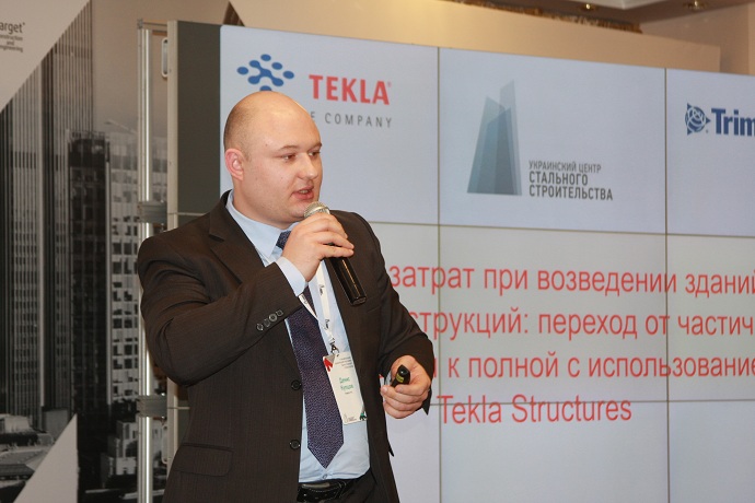 IV Национальная конференция участников рынка стального строительства, УЦСС, Украинский Центр Стального Строительства