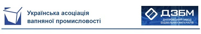 Українська асоціація вапняної промисловості, Динаміка розвитку вапняної та вапнякової промисловості: стан, тенденції, перспективи