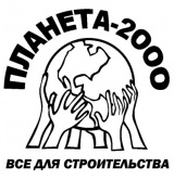 Планета 2000, ООО