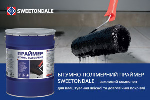 Ідеальна адгезія: чому без бітумного праймера SWEETONDALE не варто починати покрівельні роботи