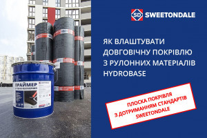 Крок за кроком: як влаштувати довговічну рулонну покрівлю HYDROBASE з дотриманням стандартів SWEETONDALE