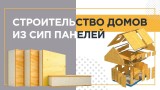 ТЕХПАНЕЛЬ, ООО в главном строительном портале BuildPortal