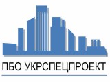 ПБО УКРСПЕЦПРОЕКТ, ТОВ