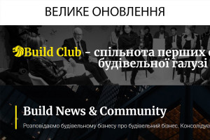 Build Portal 2.0, оновлення Весна-Літо 2025: розділи «Build Club» і «Build News»